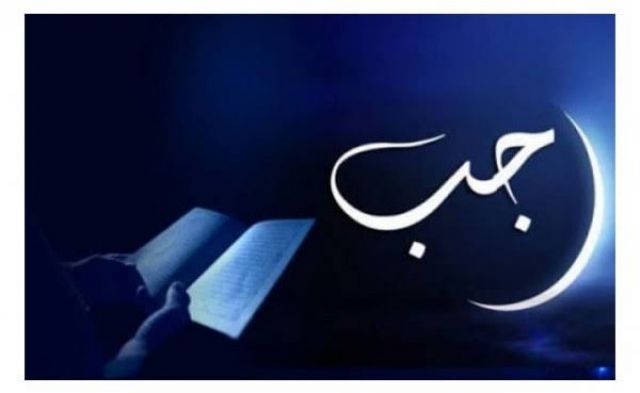 10 Amalan Yang Dapat Dilakukan Saat Bulan Rajab Bagi Umat Muslim